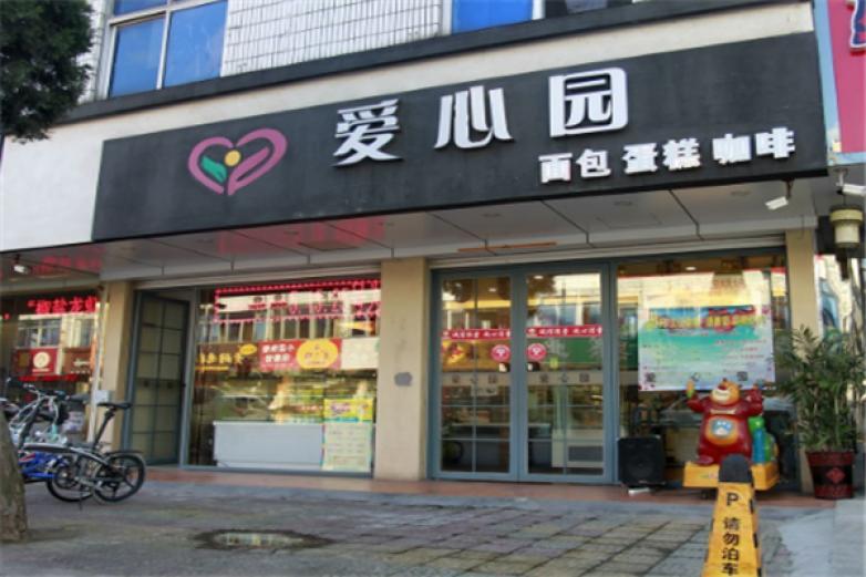 爱心园蛋糕店